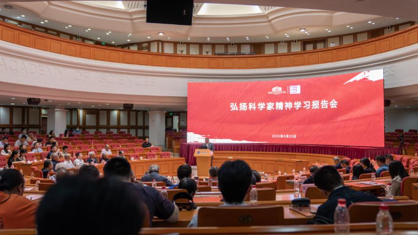 “科学人生·百年”主题宣传活动举行