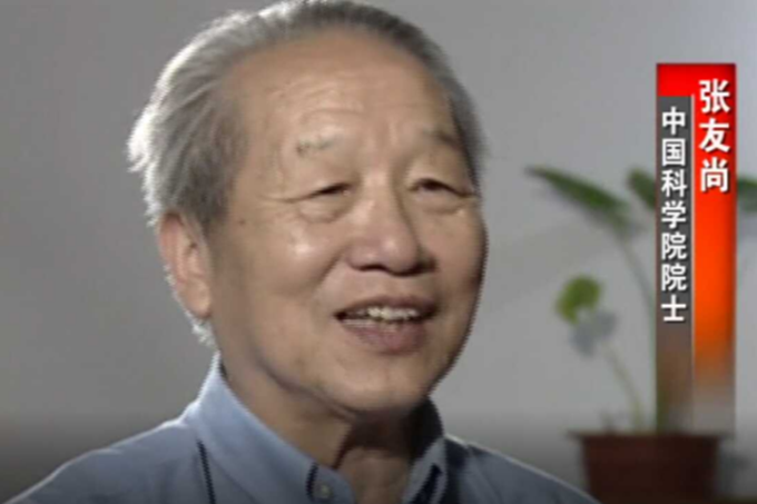 生物化学家：张友尚院士